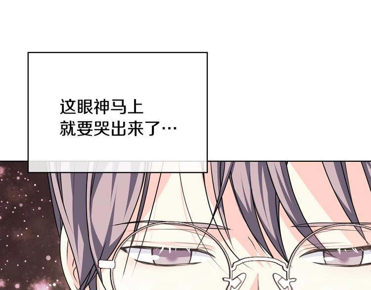恶毒配角的美德漫画,44话 百思不得其解5图