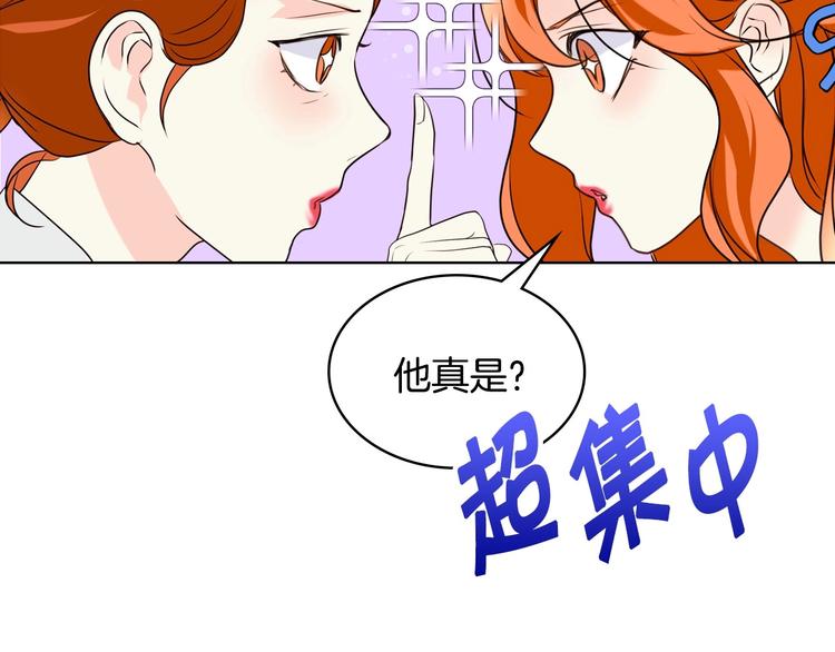 恶毒配角的美德漫画,第4话 一见钟情的开端！5图