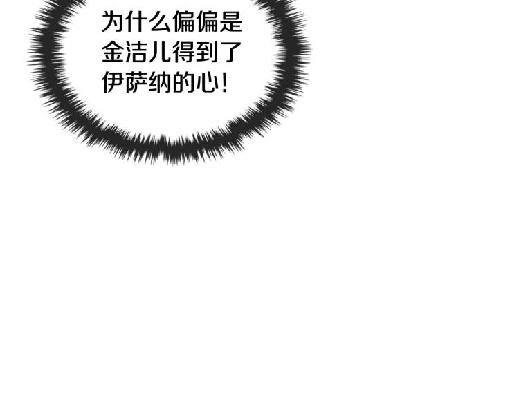 恶毒配角的美德漫画,第56话 舞会举高高5图