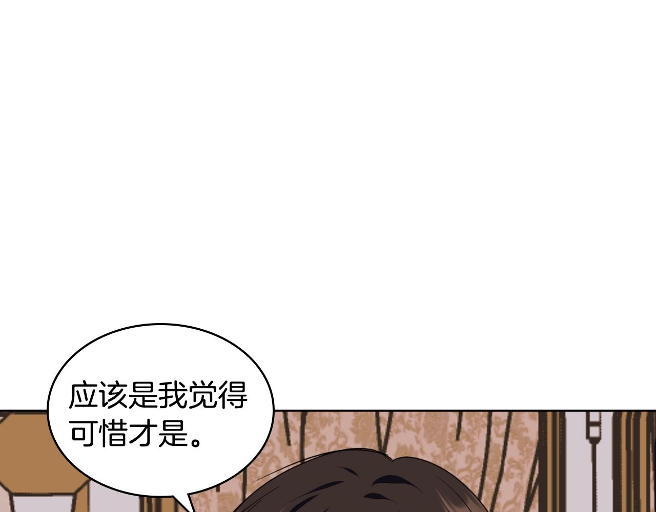 恶毒配角的美德漫画,第71话 想被“教训”1图