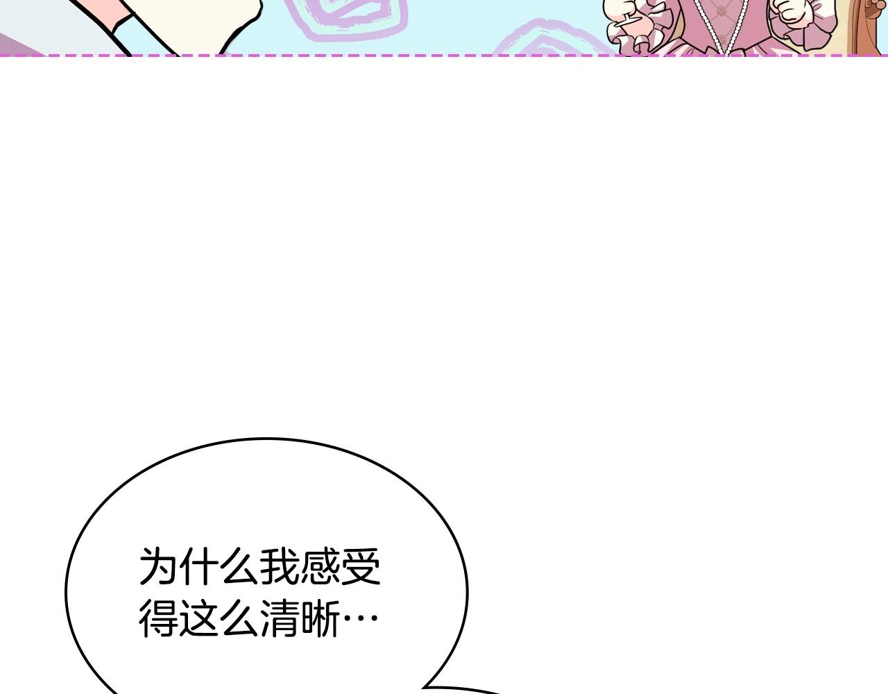 恶毒配角的美德漫画,第66话 进一步了解你3图