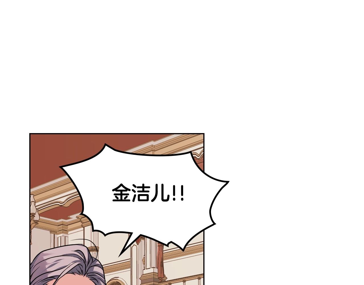 恶毒配角的美德漫画,番外2 陛下遇袭了！3图