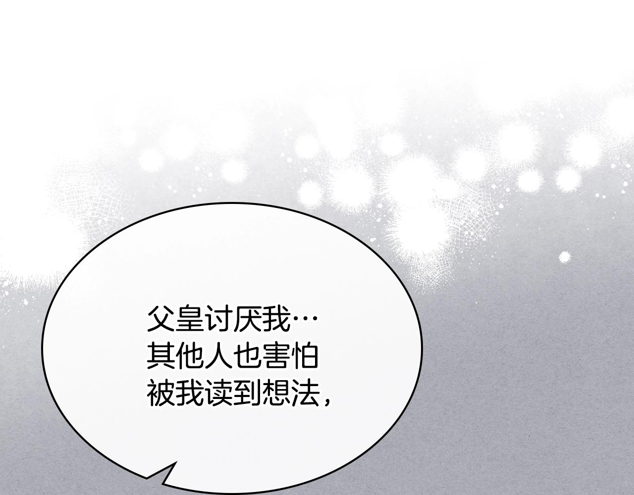 恶毒配角的美德漫画,番外9 初吻2图