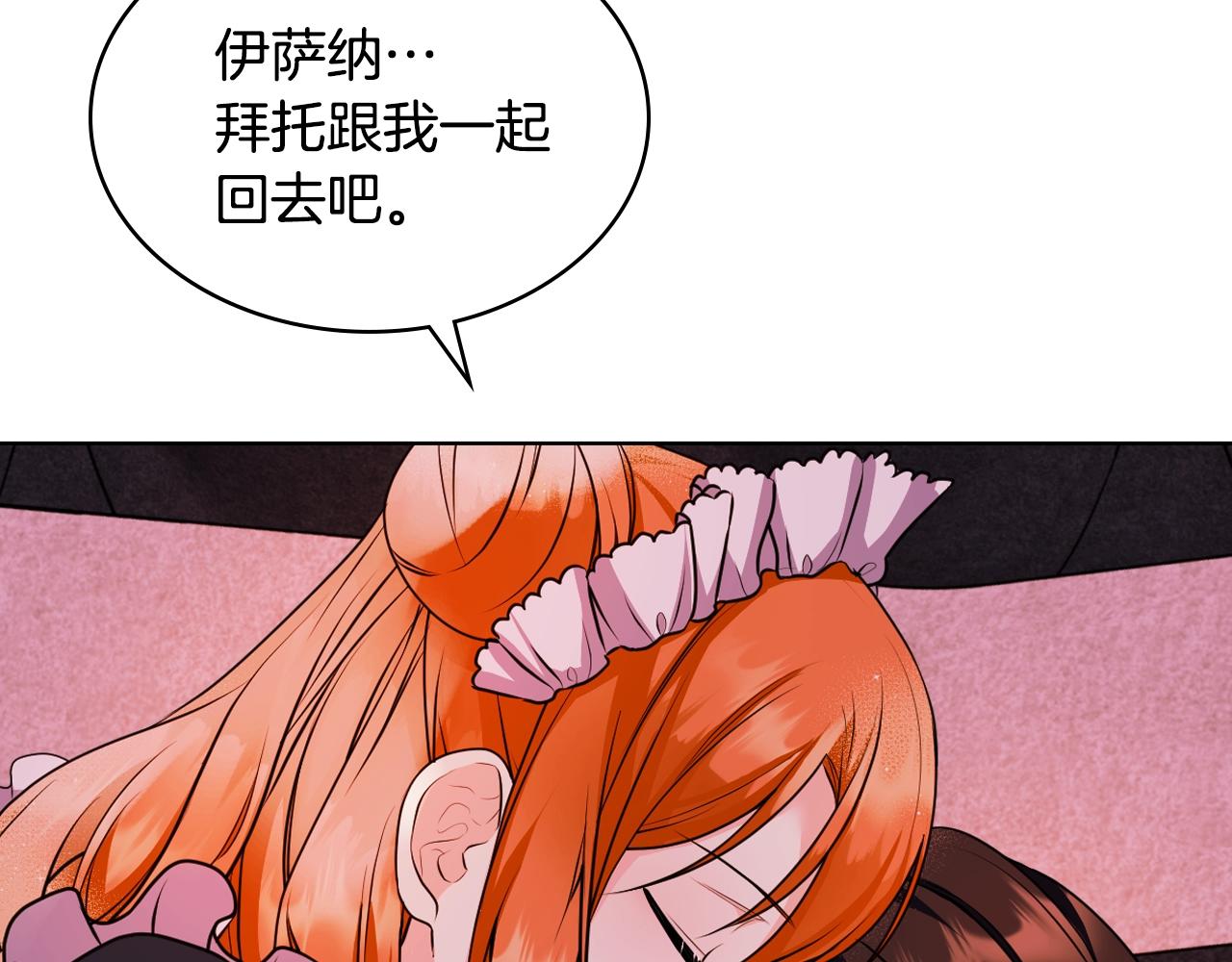 恶毒配角的美德漫画,番外9 初吻1图