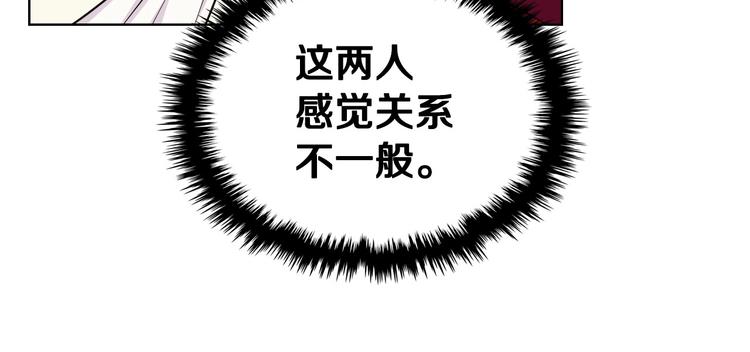 恶毒配角的美德漫画,44话 百思不得其解2图