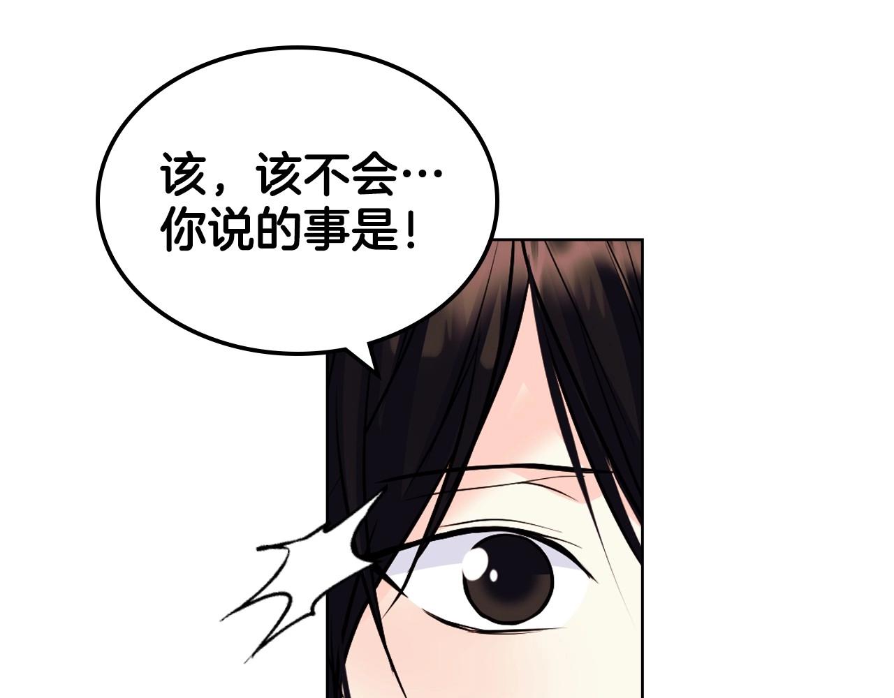 恶毒配角的美德漫画,第69话 是陛下惹哭你的？！3图