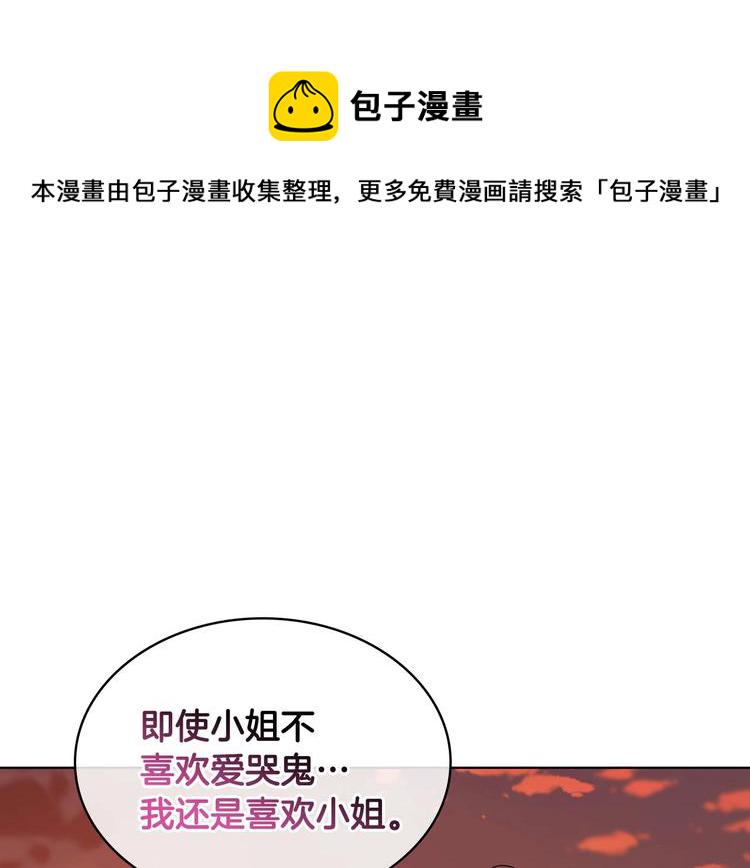 恶毒配角的美德漫画,第49话 真心坦露1图