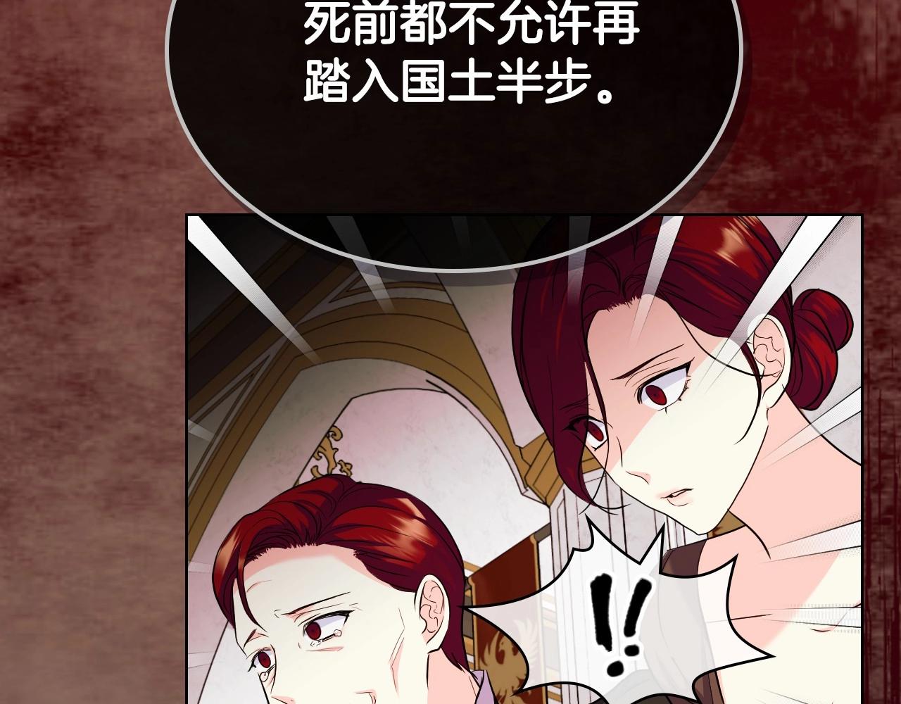 恶毒配角的美德漫画,第64话 如何证明你的心？5图