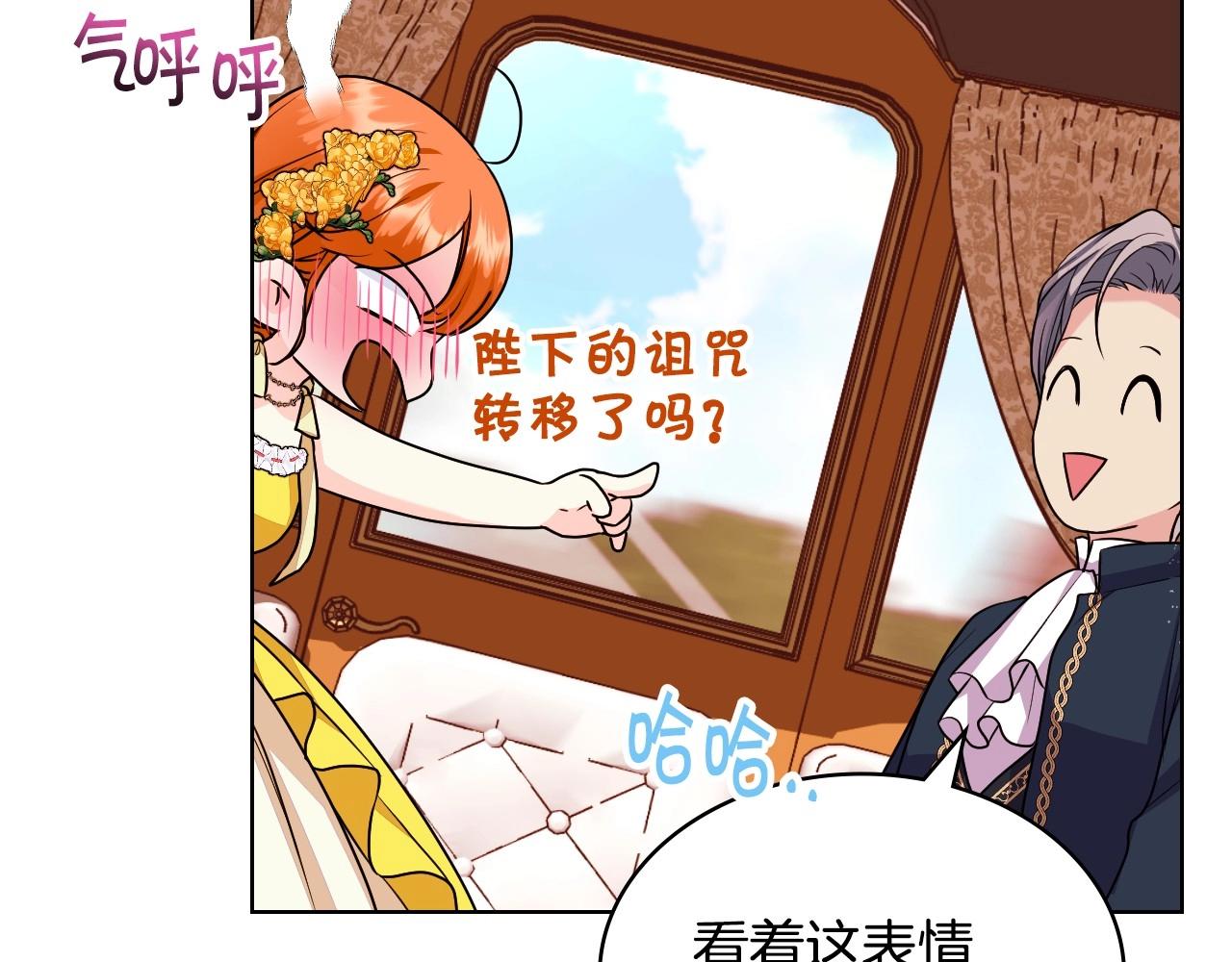 恶毒配角的美德漫画,第69话 是陛下惹哭你的？！1图