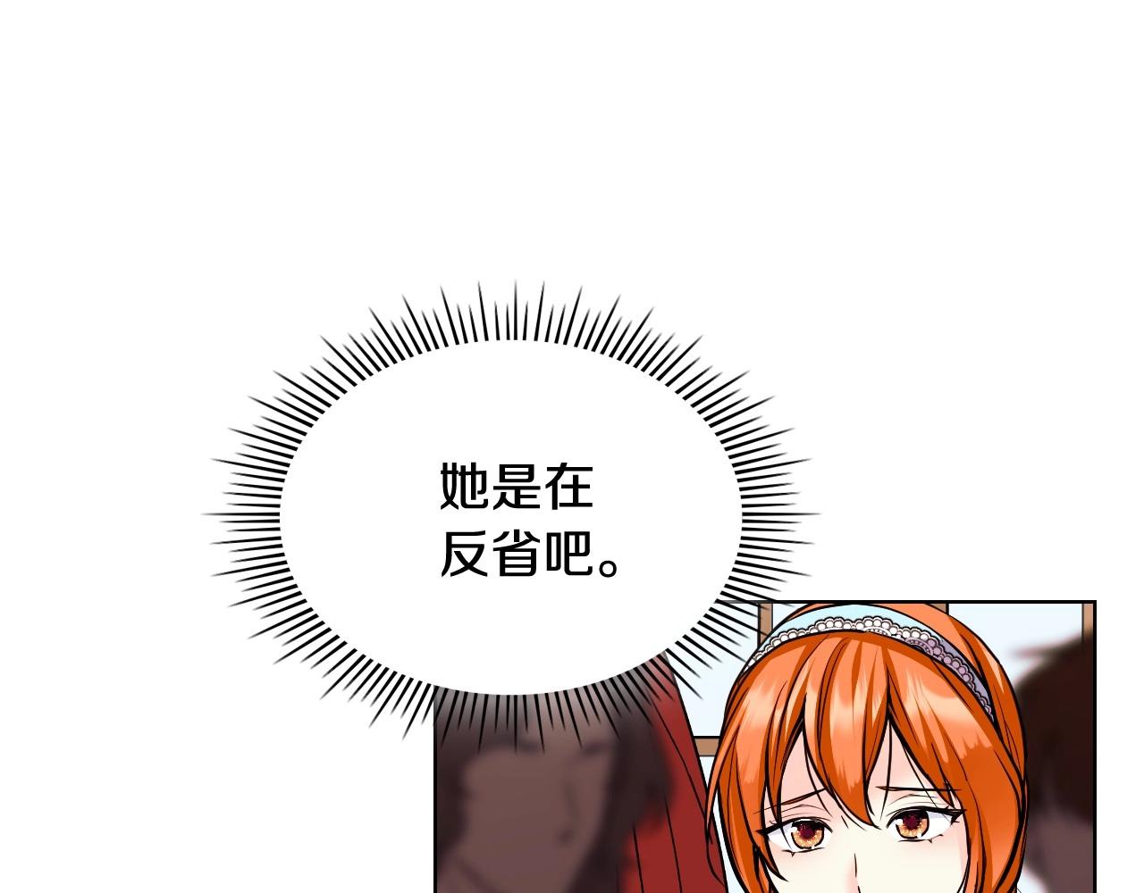 恶毒配角的美德漫画,第64话 如何证明你的心？5图