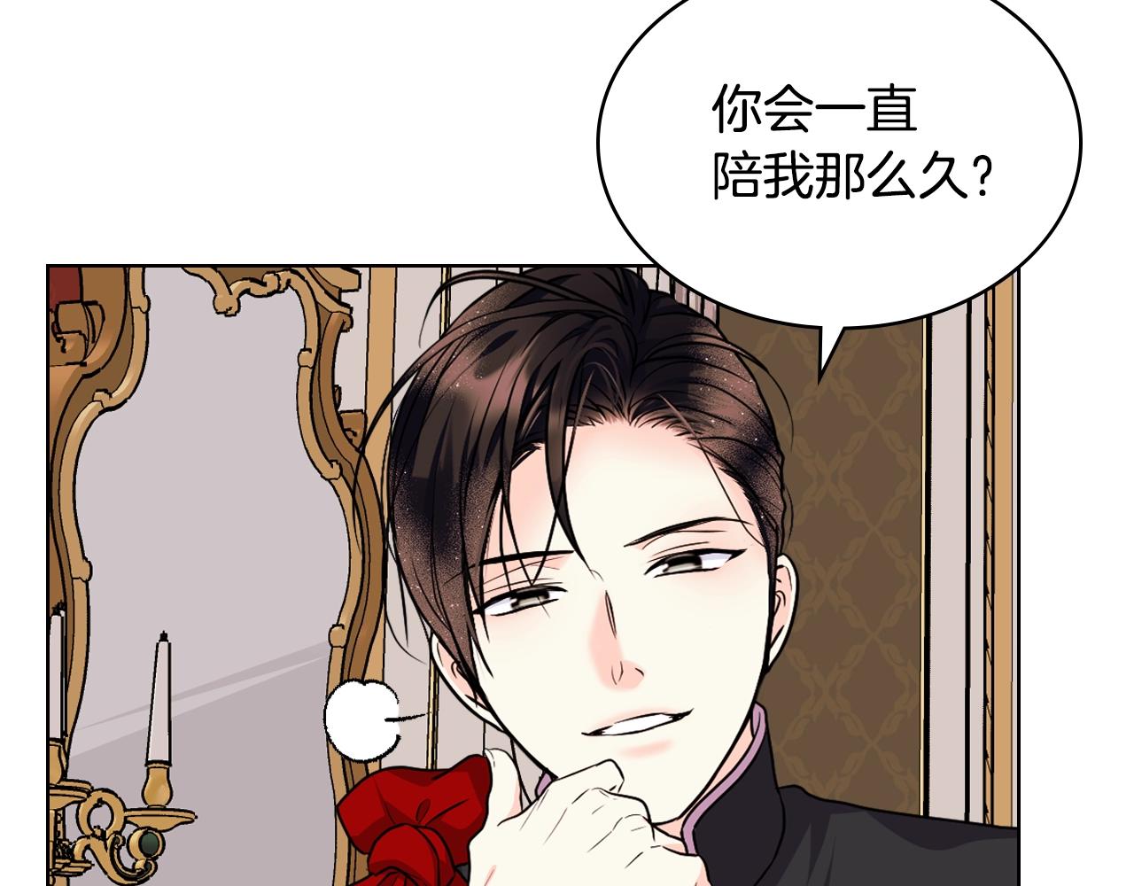 恶毒配角的美德漫画,番外2 陛下遇袭了！5图