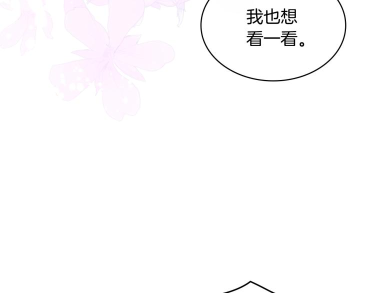 恶毒配角的美德漫画,第58话 初kiss，脚趾抓地3图