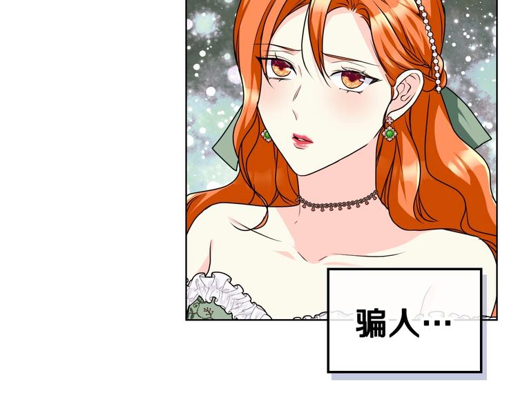 恶毒配角的美德漫画,44话 百思不得其解1图