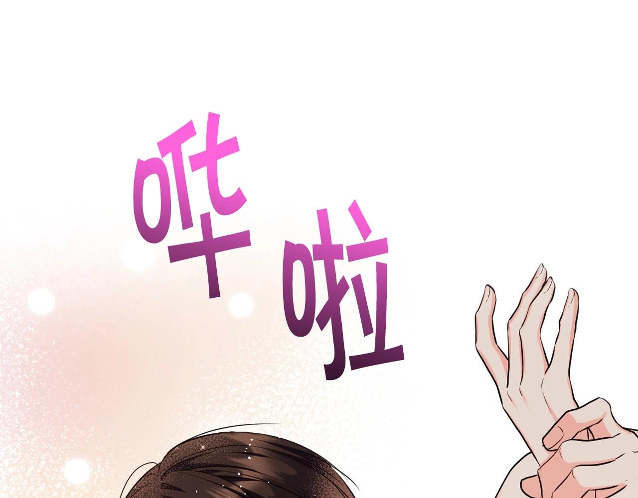 恶毒配角的美德漫画,第67话 简直撩人高手！2图