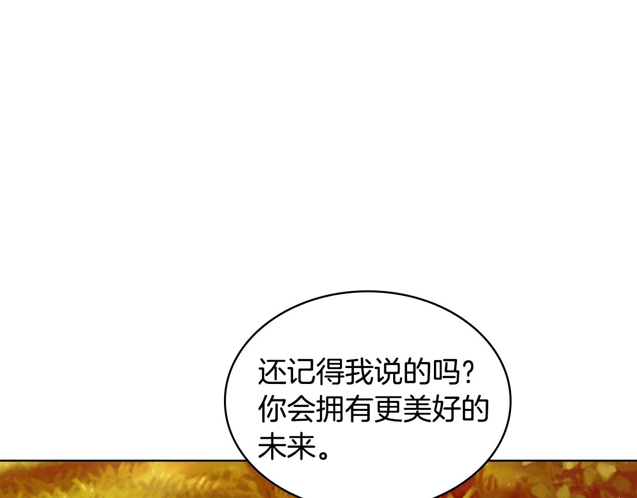 恶毒配角的美德漫画,番外9 初吻1图
