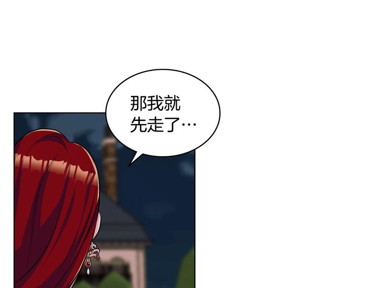 恶毒配角的美德漫画,第45话 进一步的机会4图