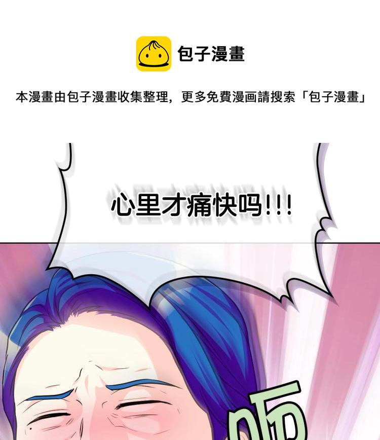 恶毒配角的美德漫画,第57话 徘徊在两个女人之间5图