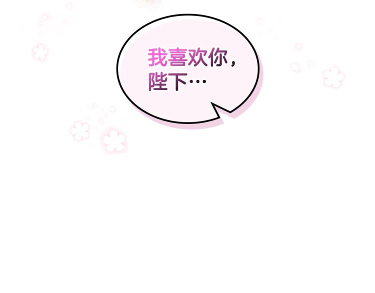 恶毒配角的美德漫画,第58话 初kiss，脚趾抓地4图