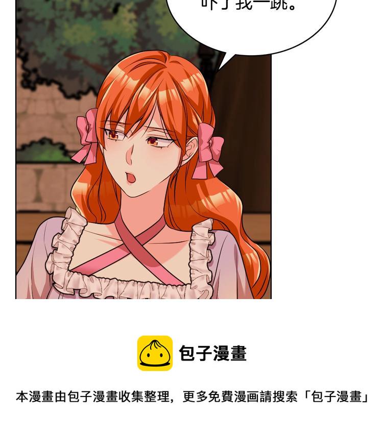 恶毒配角的美德漫画,第49话 真心坦露5图