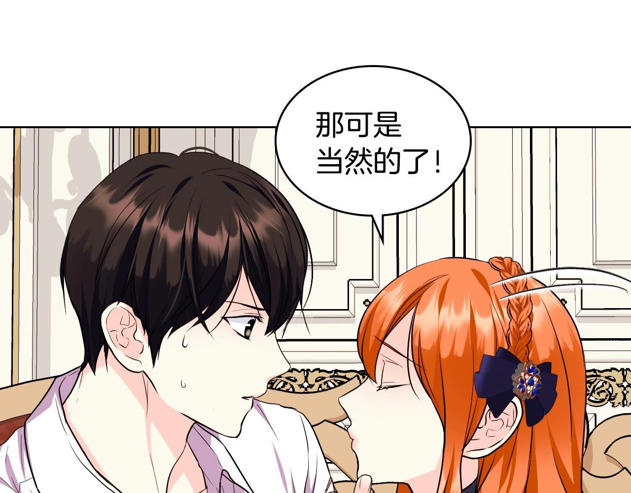 恶毒配角的美德漫画,完结话 我们结婚啦3图