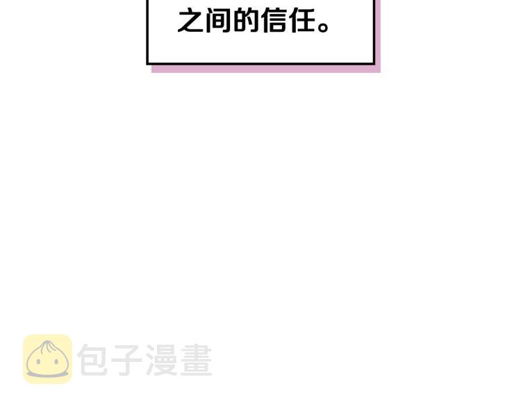 恶毒配角的美德漫画,第61话 下毒致死3图