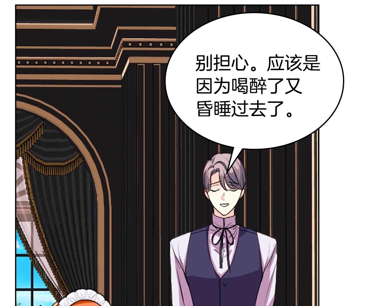 恶毒配角的美德漫画,番外8 你不能把她带走4图