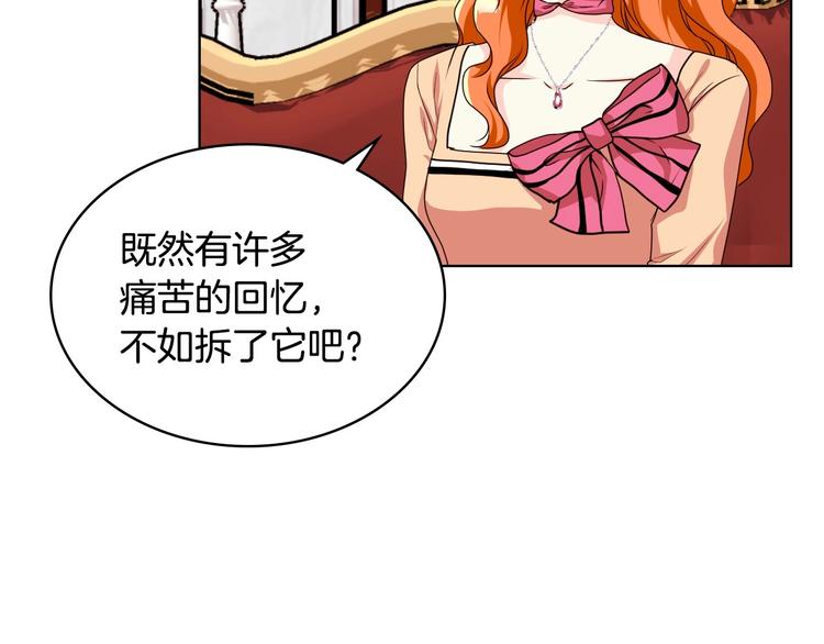 恶毒配角的美德漫画,第42话 如期灌醉！1图