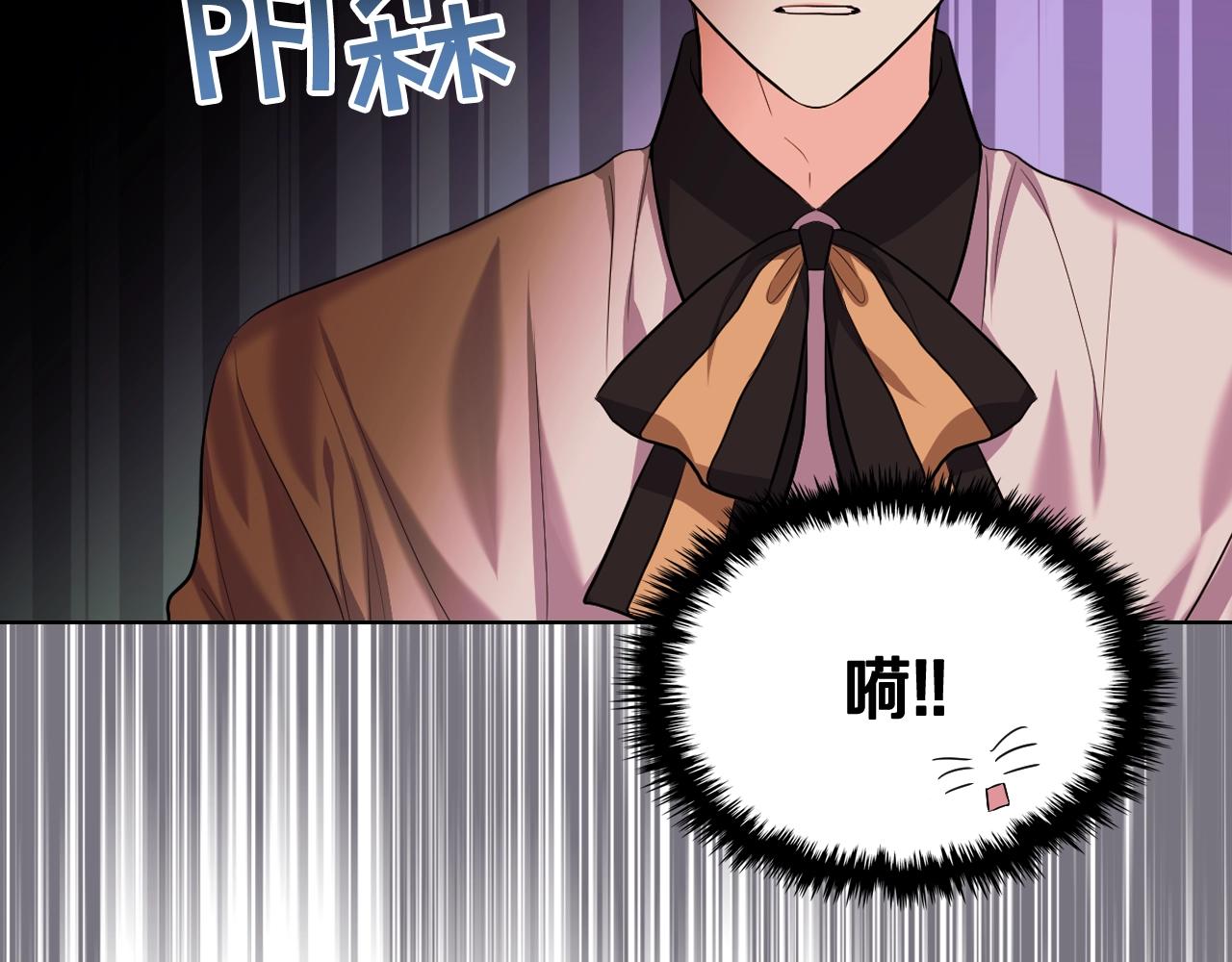 恶毒配角的美德漫画,番外5 让我爱上你2图