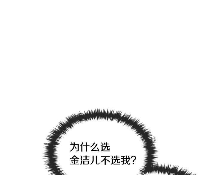恶毒配角的美德漫画,第56话 舞会举高高1图