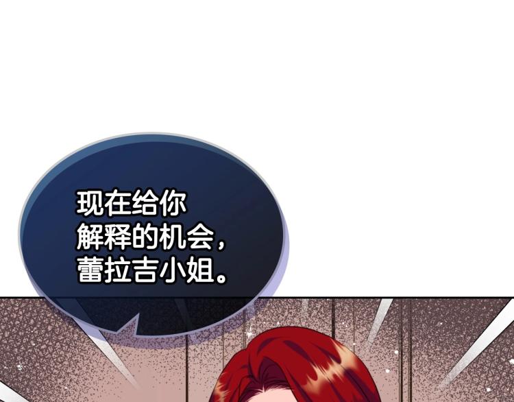 恶毒配角的美德漫画,第62话 回到书里的结局3图