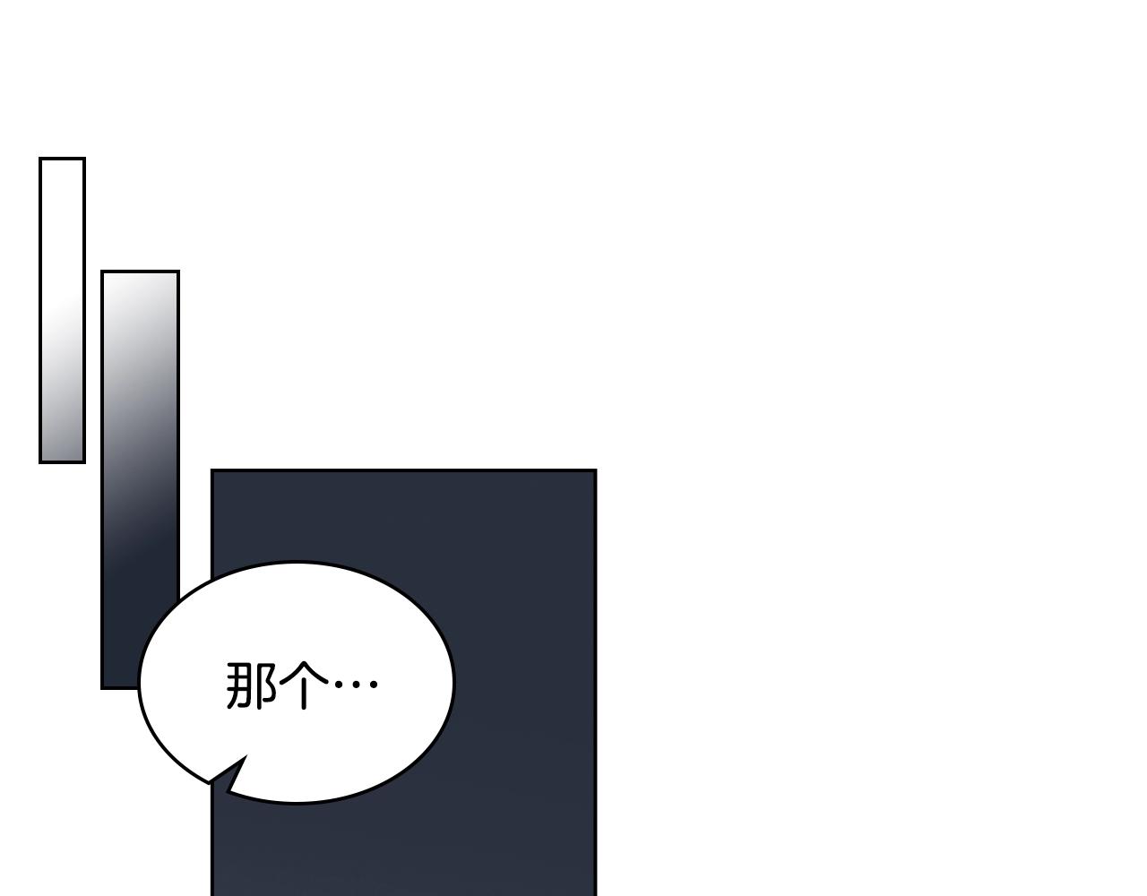 恶毒配角的美德漫画,番外6 牵手睡觉3图