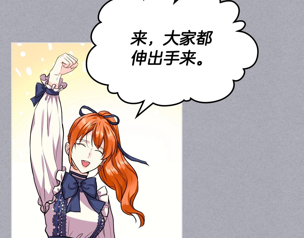 恶毒配角的美德漫画,第64话 如何证明你的心？2图