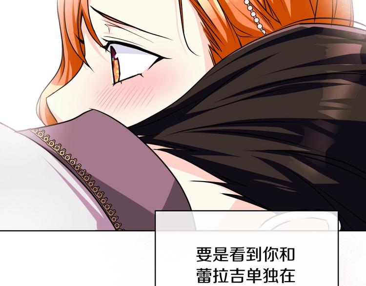 恶毒配角的美德漫画,第46话 情敌见面1图