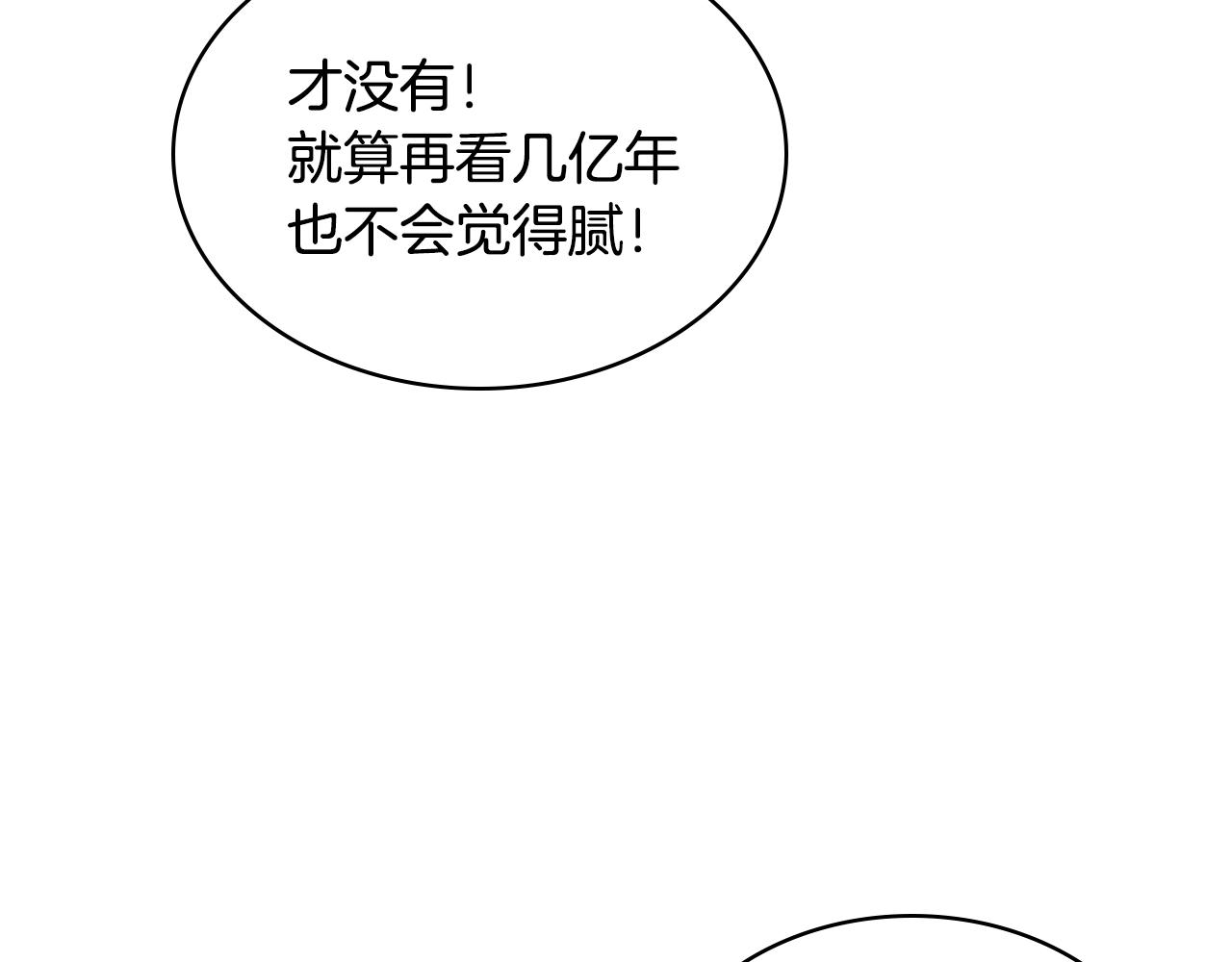 恶毒配角的美德漫画,番外2 陛下遇袭了！4图