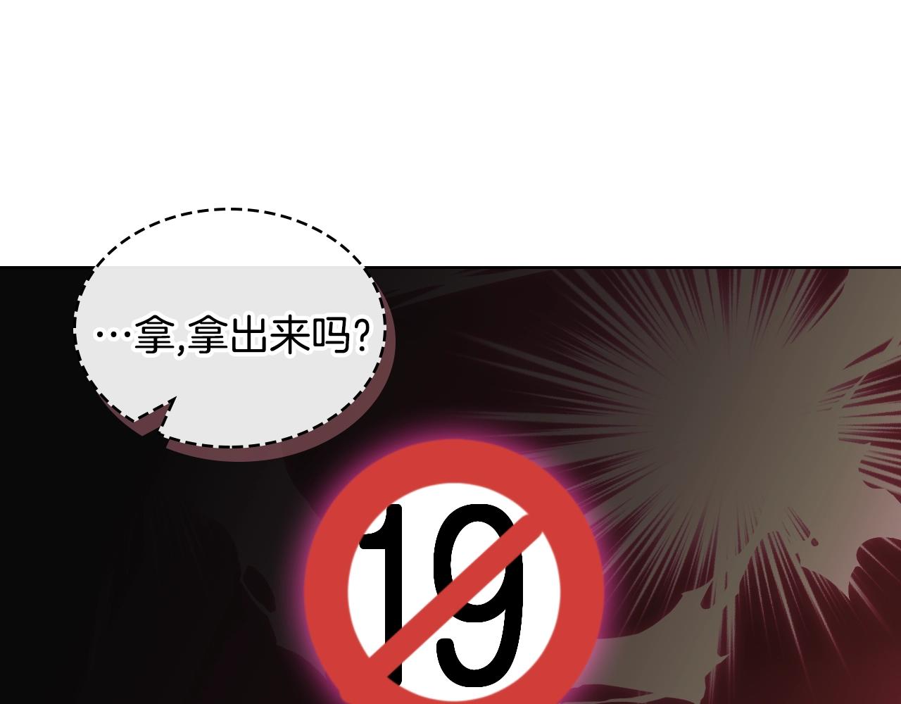 恶毒配角的美德漫画,番外4 场外求助get3图