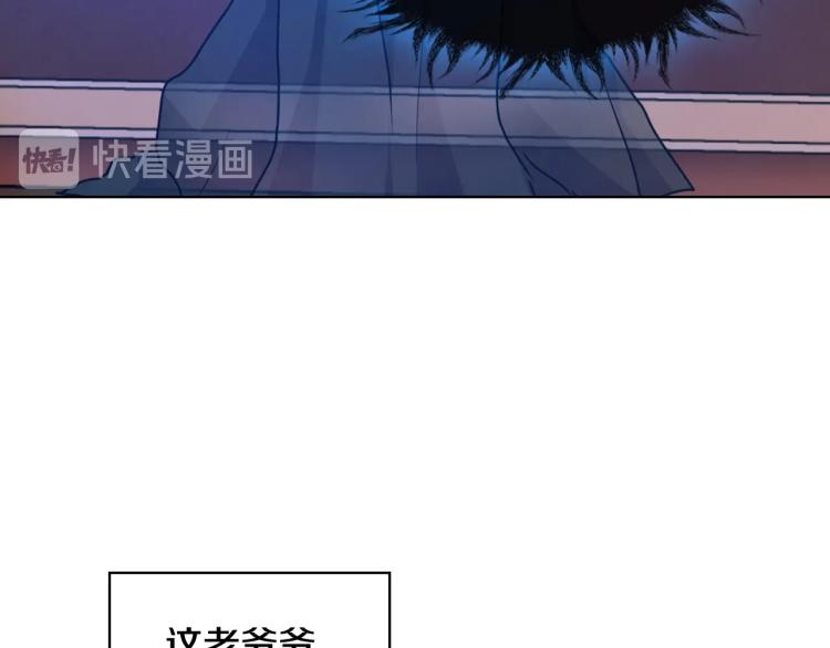 恶毒配角的美德漫画,第55话 诅咒的秘密5图