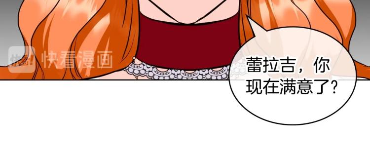 恶毒配角的美德漫画,第61话 下毒致死2图