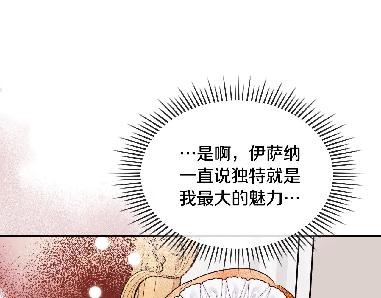 恶毒配角的美德漫画,番外6 牵手睡觉4图