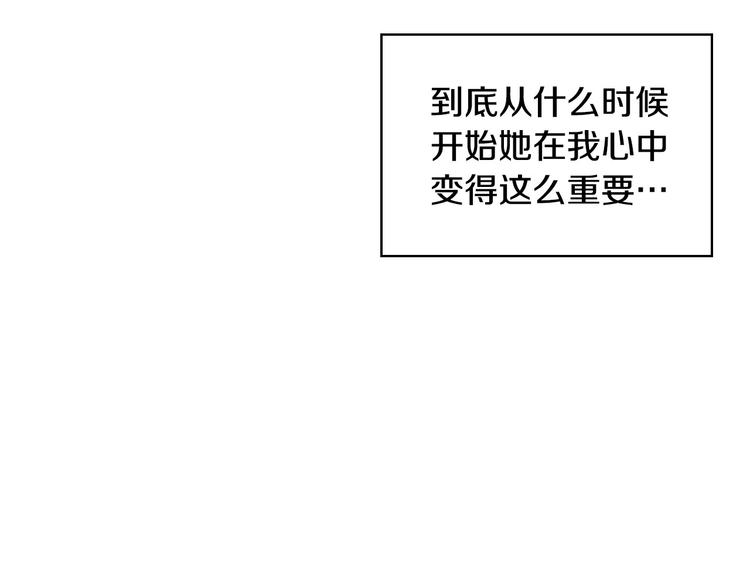 恶毒配角的美德漫画,第45话 进一步的机会3图