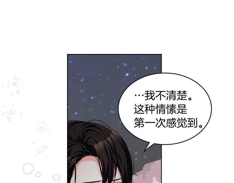 恶毒配角的美德漫画,第47话 互相告白2图
