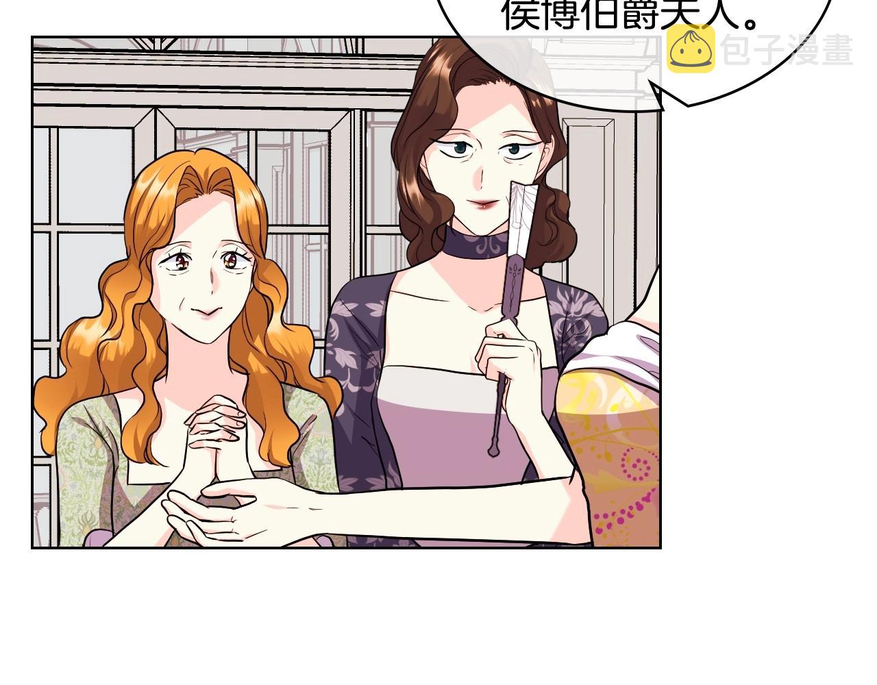 恶毒配角的美德漫画,第65话 求婚1图