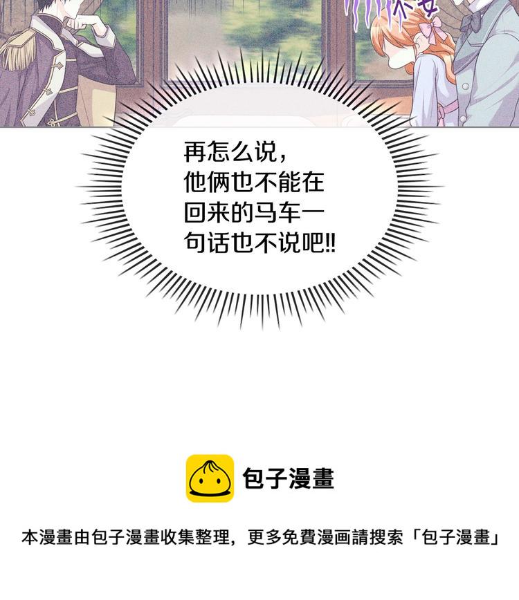 恶毒配角的美德漫画,第51话 心中的分量1图