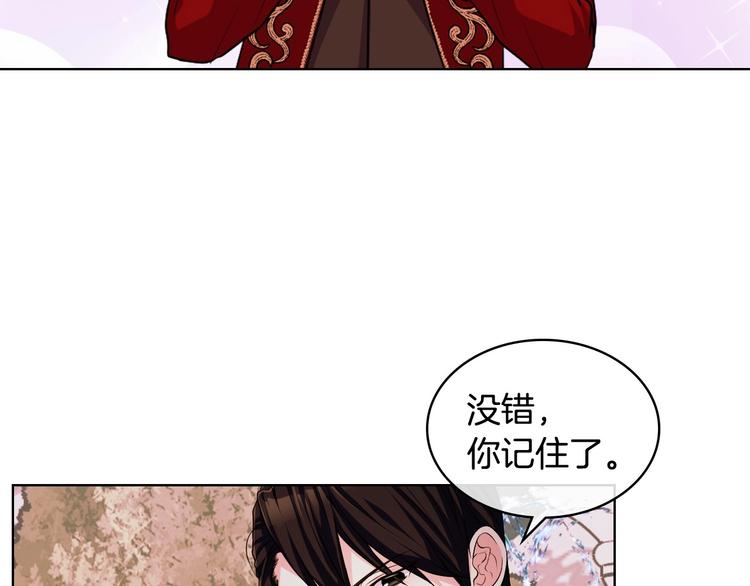 恶毒配角的美德漫画,第47话 互相告白1图