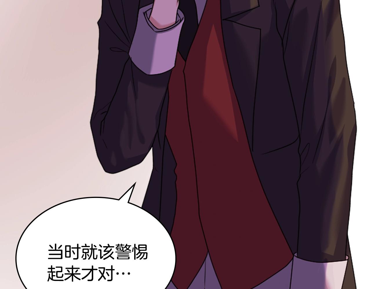 恶毒配角的美德漫画,番外3 唤醒睡美人2图