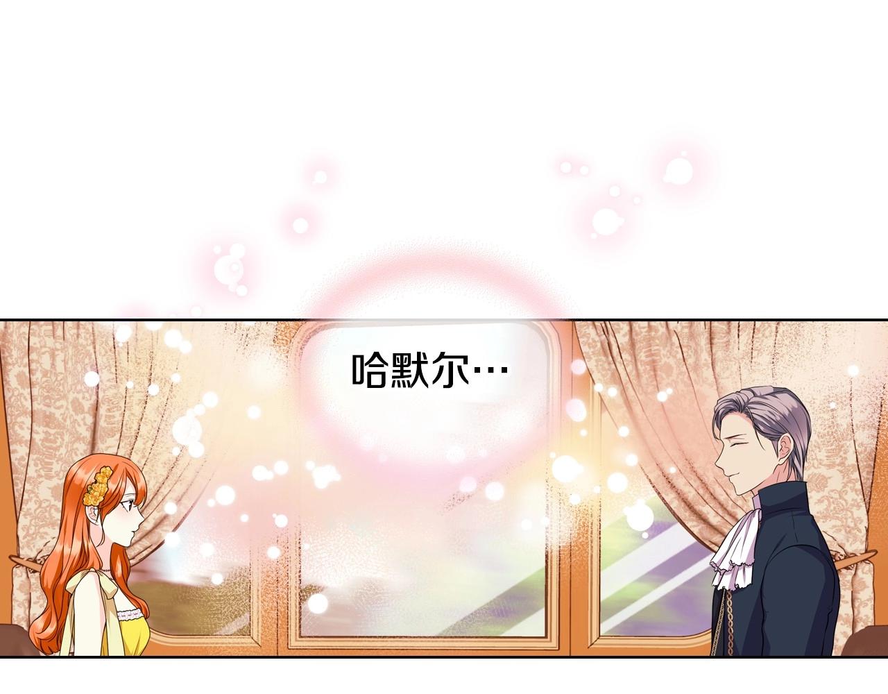 恶毒配角的美德漫画,第69话 是陛下惹哭你的？！5图