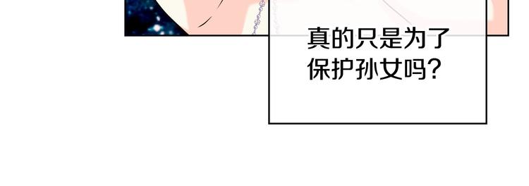 恶毒配角的美德漫画,第48话 约会邀请4图