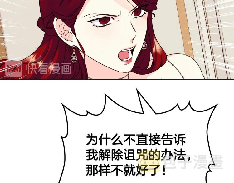 恶毒配角的美德漫画,第62话 回到书里的结局4图