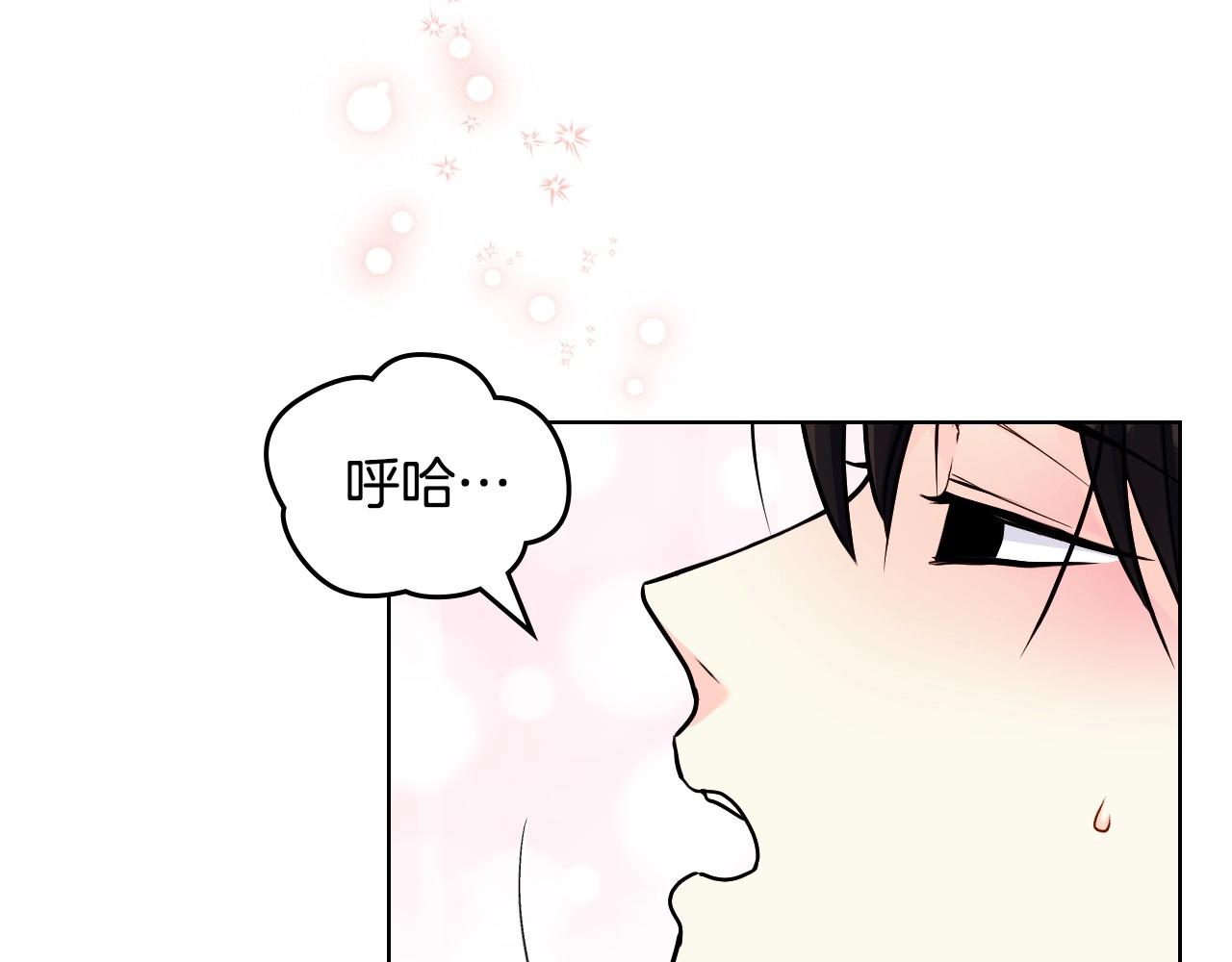 恶毒配角的美德漫画,第66话 进一步了解你5图