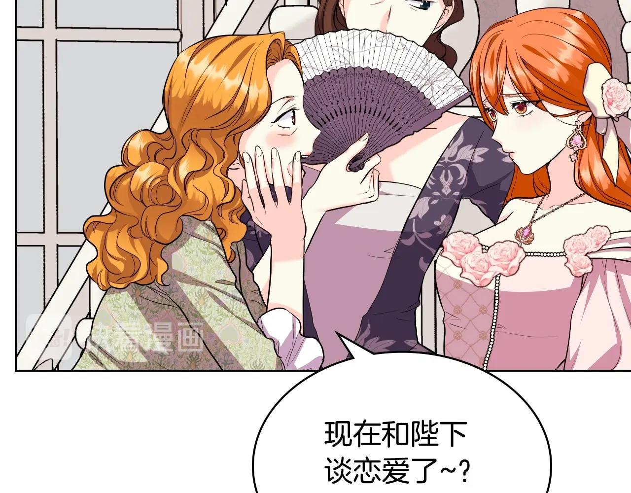 恶毒配角的美德漫画,第65话 求婚5图