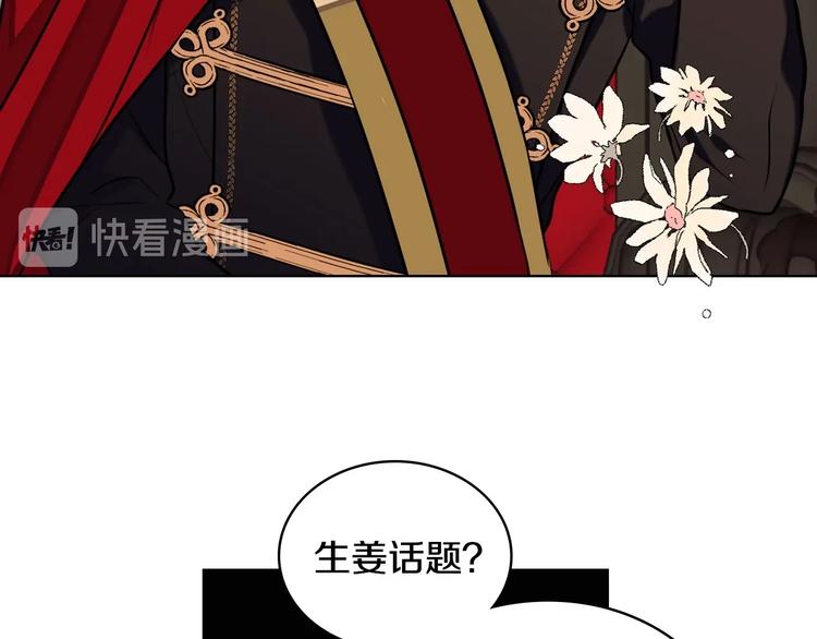 恶毒配角的美德漫画,第7话 假项炼害我出丑！4图